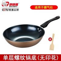 舒师傅炒锅不粘锅套装无烟平底锅具套装炒菜锅铁锅电磁炉燃气通用 30CM无盖[燃气灶适用]