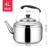 特价大容量加厚不锈钢鸣音烧水壶电磁炉煤气炉燃气煮水壶通用4-7L 4L
