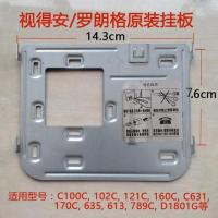 视得安可视对讲挂板D1801GTU挂架背板支架底座挂件底盒 原装挂板+送螺丝