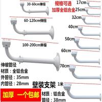 监控加长伸缩支架全铝合壁装弯横臂杆20 40 50 60-120壁装支架L型 17cm