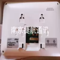 大华半数字室内机DH-VTH2020A楼宇可视对讲门铃分机电话挂板支架