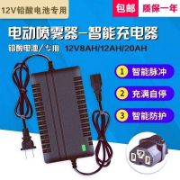 智能农用12V电动喷雾器充电器12V8AH12AH20AH电瓶充电器三孔通用 12v喷雾器充电器-方孔