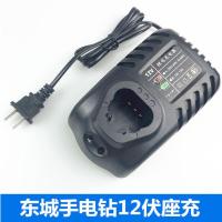 东成12V锂电池DCJZ09-10/10-10手电钻东城锂电电钻电池通用充电器 12V锂电池座充[适配东城]