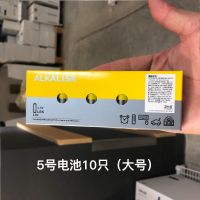 IKEA宜家艾卡利斯碱性电池7号电池号电池 一盒10节遥控器玩具电池 5号电池10只装