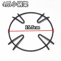 炒锅奶锅防滑架子燃气煤气灶台架托支架配件炉架小锅架四五爪通用 四爪支架