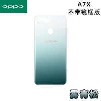 适用OPPOA7X原装后盖中框A7X手机电池盖后壳外壳屏框边框中壳卡托 雾青松 A7X后盖