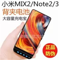 小米MIX2背夹电池mix2s无线充电宝note23手机壳快冲移动电源mah 小米Note2(金)