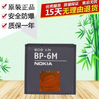 诺基亚6288 6280 N77 N73 N93 3250 6151 6233原装BP-6M手机电池 一个原装电池