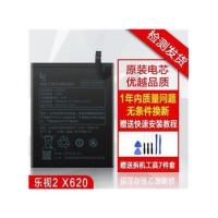 乐视2原装电池2S PRO S3 X622 X620 X520 X525 X528 X626手机电池 乐视2电池X620