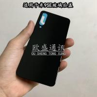 欧盛适用于小米CC9E CC9 9SE 9Pro 玻璃后盖电池盖背屏 背壳外屏 小米9SE黑色后盖+工具+散热贴