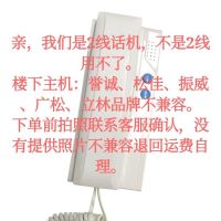 通用型两2线楼宇对讲机小区开锁门禁门铃电话机家用非可视分机 2线话机-联系客服[白色]
