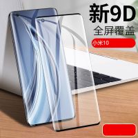 小米10钢化膜小米10Pro手机膜全屏曲面全覆盖高清钻石玻璃膜10Pro 小米10 新12D全屏曲屏超清水凝膜一片装