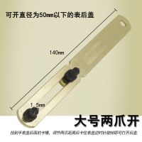 后盖开表器 三脚开开底盖器 三爪开表盖 手表维修 修表工具 42mm以内圆头两爪开表器+防水膏