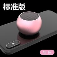 插卡蓝牙音箱无线迷你小型超重低音炮小钢炮便携随身户外家用音响 [标准版]粉色一不可插内存卡