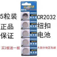 艾科灵睿血糖仪电池 血糖测试仪家用纽扣电子CR2032 3V 可孚逸测 如图