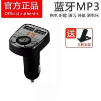 车载MP3播放器汽车蓝牙接收器免提手机导航通话双usb快充汽车用品 A简约平面[按键支持蓝牙] 一个单机