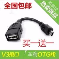 东风标志207307雪铁龙C2车载mp3汽车通用USB转换器U盘听音乐线 T型转换线 其他