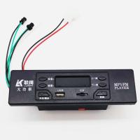 电动三轮车四轮车车载收音机录音机MP3双声道播放器插卡机12V棚车 收音机一个