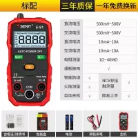 全自动识别万用表数字高精度傻瓜式维修电工万能表测电表智能防烧 官方标配[含表笔+电池]