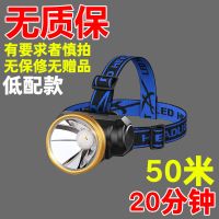 LED头灯强光超亮头戴式手电筒户外家用远射充电夜钓鱼小氙气矿灯 白光款+大容量[送数据线质保5年] 充电式[超虚标190