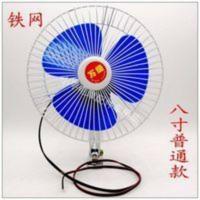 电动三轮车铁网8寸四轮车风扇汽车电12V车载摇头风扇风大 电动三轮车铁网8寸四轮车风扇汽车电12V车载摇头风扇风大