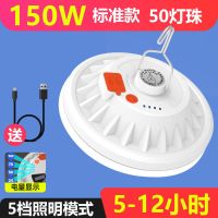 太阳能充电灯泡夜市摆摊超亮 led节能停电应急照明灯家用当充电宝 150平标准款50灯珠5-10小时