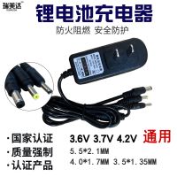 钓鱼灯充电器3.6v通用3.7v 夜钓灯充电器线4.2v强光手电筒头灯1A 3.6V3.7V4.2V通用1米线