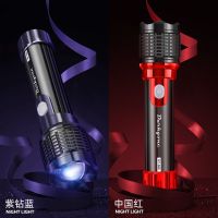 充电宝多功能led手电筒强光超亮远射可充电家用打火机usb手电户外 紫钻蓝(送小台灯)