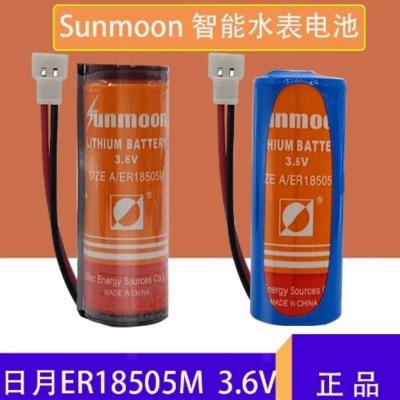 Sunmoon日月ER18505M三川西安旌旗水表电池3.6V电池 ER18505M