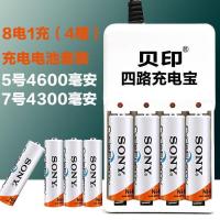 索尼4600毫安5号7号充电电池KTV话筒相机麦克风玩具套装AA大容量 单独2节电池[收藏本店送螺丝刀] 5号[4600