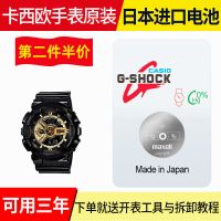 卡西欧5081手表电池5146小泥王GA-110 100 120 150BA-110 111 112 GA-100专用(