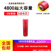 26650锂电池3.7v4.2v18650强光手电筒大容量可充电池器芯头灯 凸头[正极凸起来的] 18650型号容量48