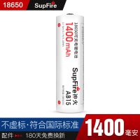 神火18650锂电池可充电3.7v强光手电筒大容量小风扇充电宝头灯 一节18650白电