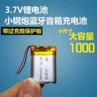 无线蓝牙小音箱充电电池102535聚合物锂电芯3.7v导航仪通用大容量 无线蓝牙小音箱充电电池102535聚合物锂电芯3