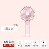 usb手持小风扇迷你随身充电风扇小型学生可爱静音大风力宿舍床上 樱花粉[送支架底座+充电线] 裸机版[不带电池]无赠品