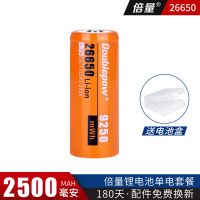 倍量26650锂电池手电筒专用2500毫安大容量3.7v可充电4.2v充电器 9250毫瓦时/2500毫安 单节电池[不