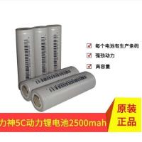 力神LR18650 5c动力型锂电池,2500mah电动工具,平衡车,电动车 1支