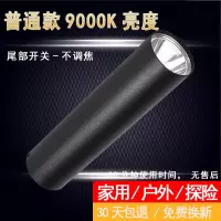LED铝合金强光手电筒可充电18650锂电池机械调焦家用户外防水远射 尾部开关[塑料不调焦]标准版