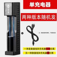 神鱼18650 26650强光手电锂电池充电器智能 4.2V充电器通用充电器 通用充电器一个