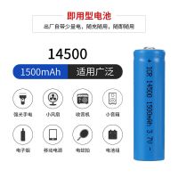 3.7V锂电池18650电池14500话筒玩具遥控车手电筒扩音器带保护板 14500(1500)尖头