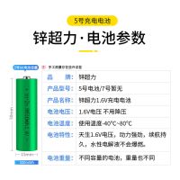 1.5伏充电电池5号7号通用型充电器话筒电子玩具话筒血压仪智能锁 5号500mWh-2节