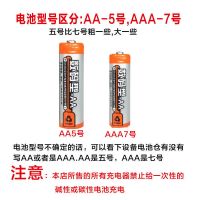 南5号孚7号充电电池五号七号可充电电池充电器智能话筒麦克风玩具 不带充电器 4节5号(3600)