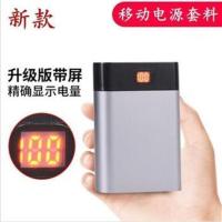 4节18650免焊接数显移动电源盒DIY电路板充电宝外壳电池套件组装 黑银免焊壳+2A数显款主板