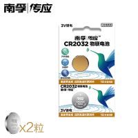 传应CR2032纽扣电池3V锂汽车小米遥控主板人体秤天猫魔盒5粒 南孚新款传应cr2032 X2