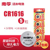 南孚传应纽扣电池CR2032 3V锂电子汽车遥控器体重秤远距离更耐用 1616 1粒