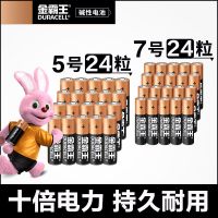 金霸王五号电池AA5号七号7号aaa电视玩具遥控器碱性小干电池1.5V[9月18日发完] 6粒 5号[十倍电力]