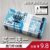 明日方舟罗德岛袋装龙门券cos道具还原老博士用品 龙门币100张 赠工资袋 一份