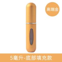 真空小旅行分装瓶套装按压式喷瓶化妆品补水乳液喷雾瓶便携空瓶子 高端金5ml香水分装瓶（底充）