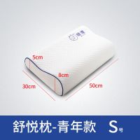 眯狸记忆棉枕头助睡眠专用太空记忆枕芯学生单人双人枕头护颈椎枕 舒悦高低枕S
