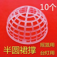 芭比娃娃材料包手工彩灯迷糊娃娃制作配件花边闪灯娃娃材料材料包 半圆裙撑10个